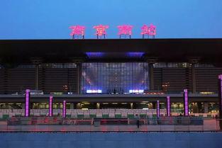 南京南站最新爆料,揭秘高铁枢纽的蜕变与未来展望 第2张 南京南站最新爆料,揭秘高铁枢纽的蜕变与未来展望 第2张