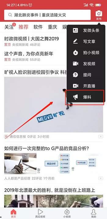 爆料赚钱的视频违法吗,违法风险知多少? 第1张 爆料赚钱的视频违法吗,违法风险知多少? 第1张