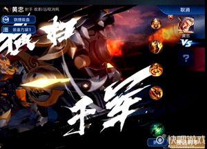 黄忠新皮肤最新爆料,炫酷特效,再现三国传奇风采 第2张 黄忠新皮肤最新爆料,炫酷特效,再现三国传奇风采 第2张