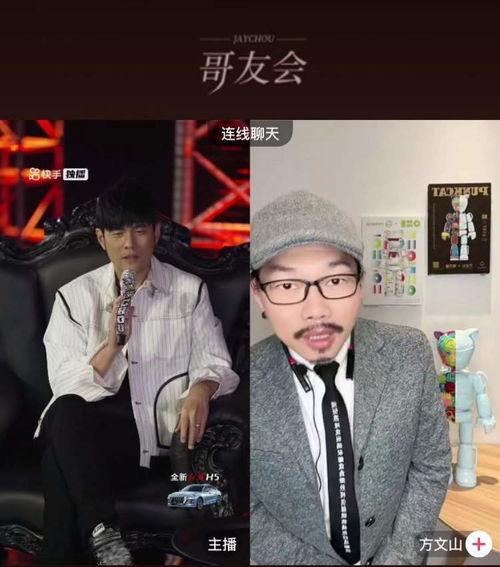 方文山直播爆料最新消息,最新消息震撼来袭！  第3张